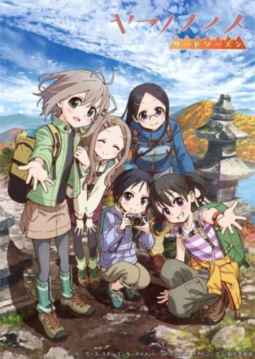 Yama no Susume Third