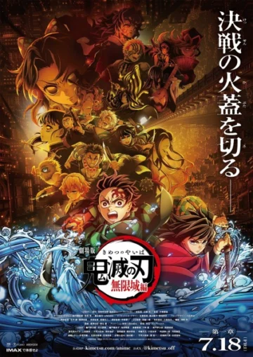 Kimetsu no Yaiba Movie 1: Mugenjou-hen – Akaza Sairai Dublado