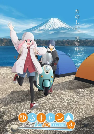 Yuru Camp△ 3 Specials
