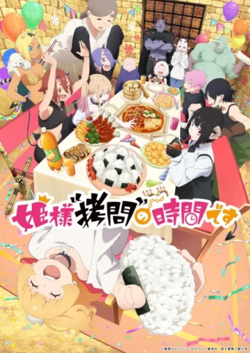 Himesama “Goumon” no Jikan desu 2ª Temporada