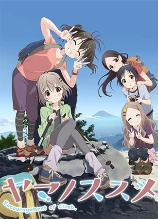Yama no Susume Second