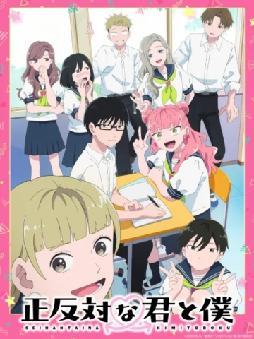 Seihantai na Kimi to Boku Dublado